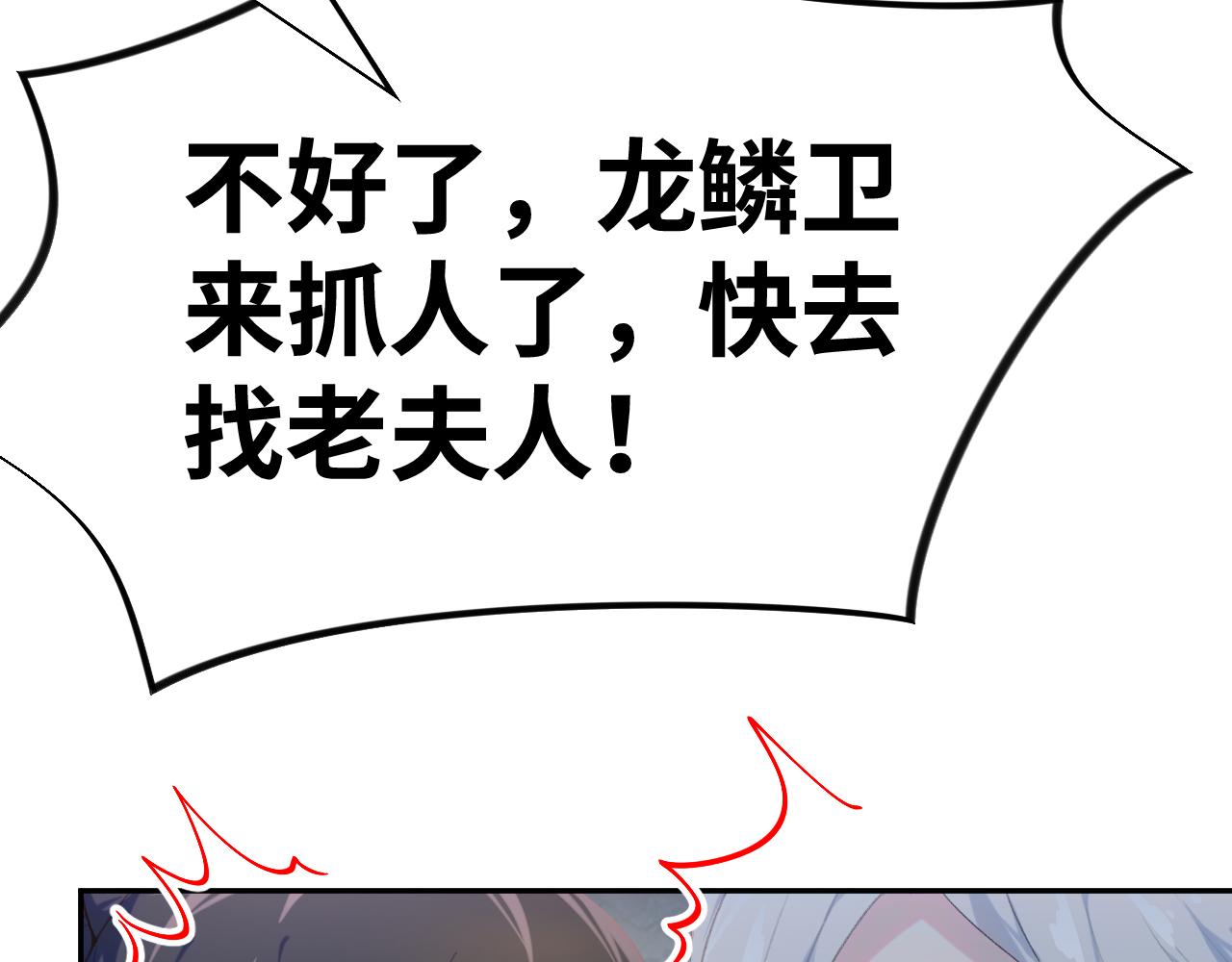 第110话 终于找到你38