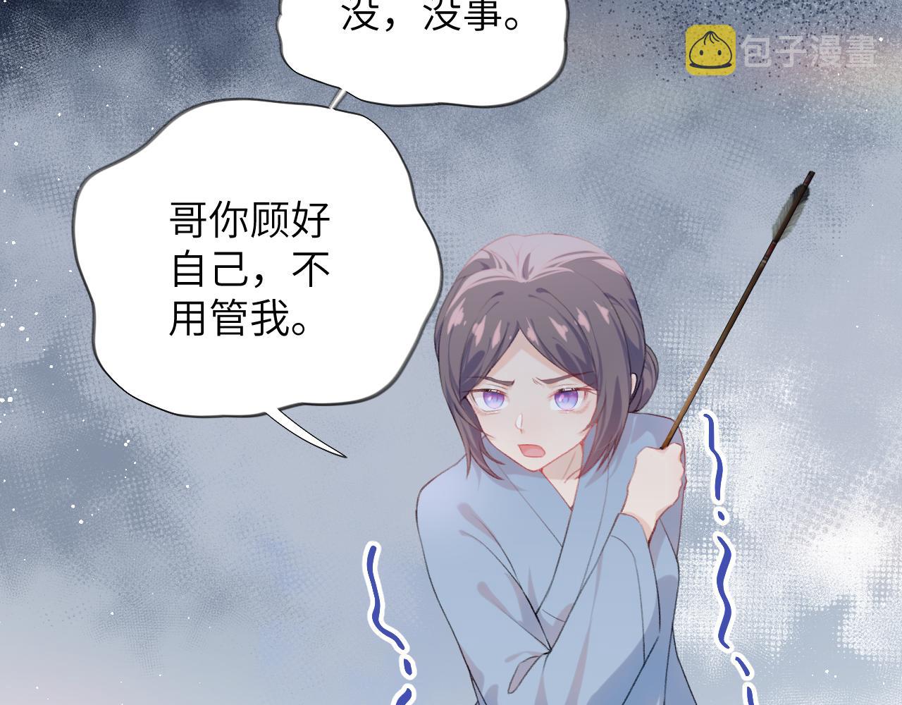 第113话 生死与共9