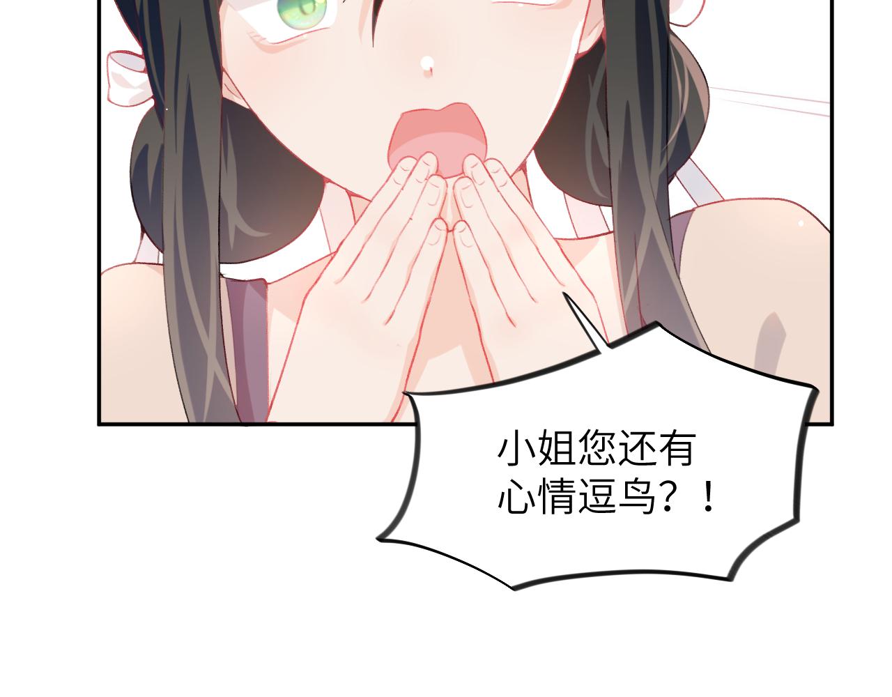 第51话 “嫁妆”风波21
