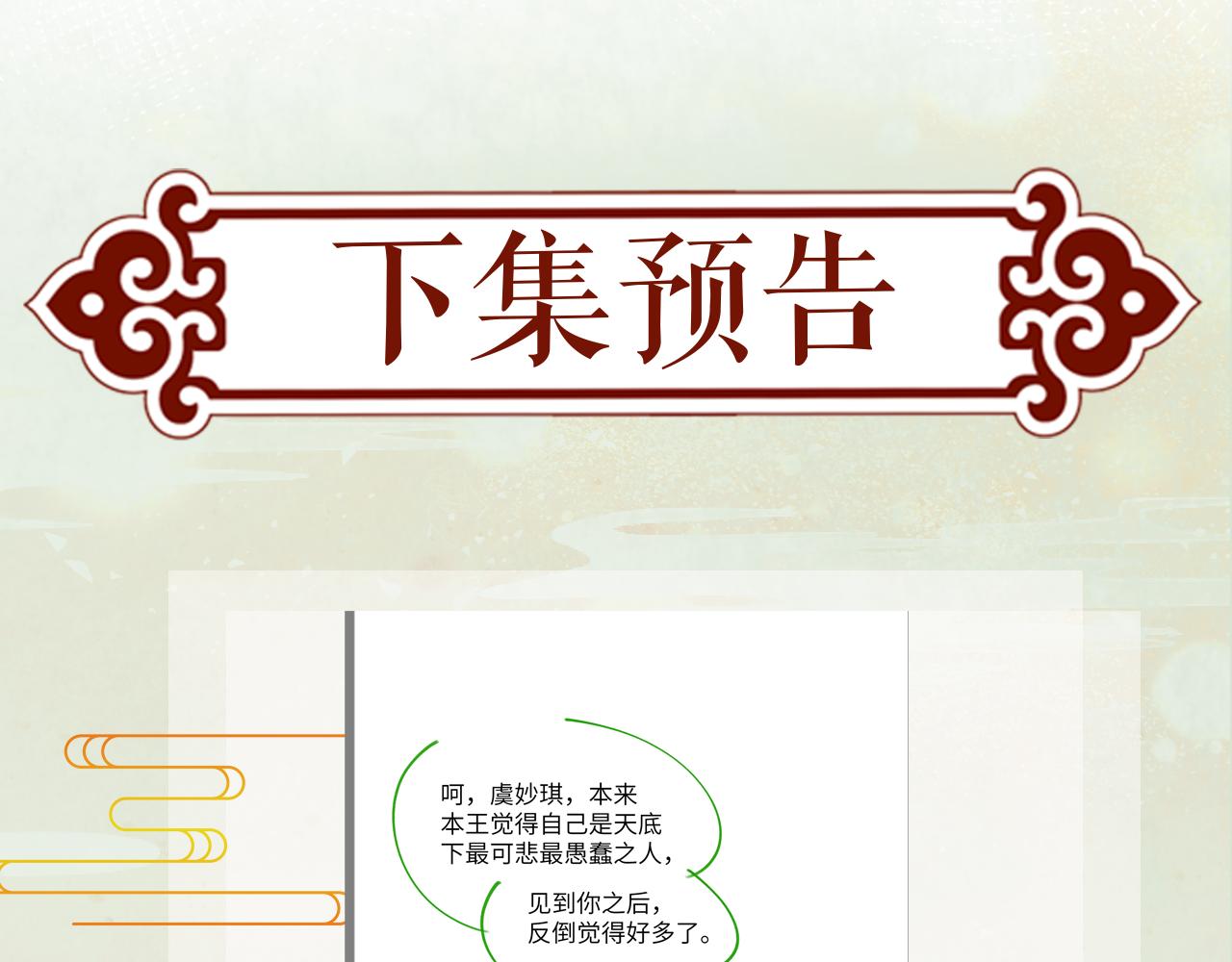 第135话 赐婚112