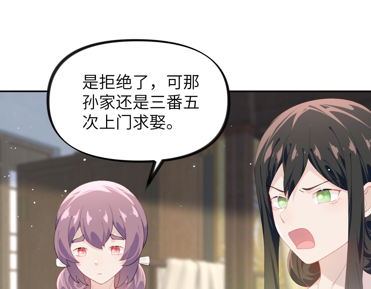 第127话 公主想做大嫂？96