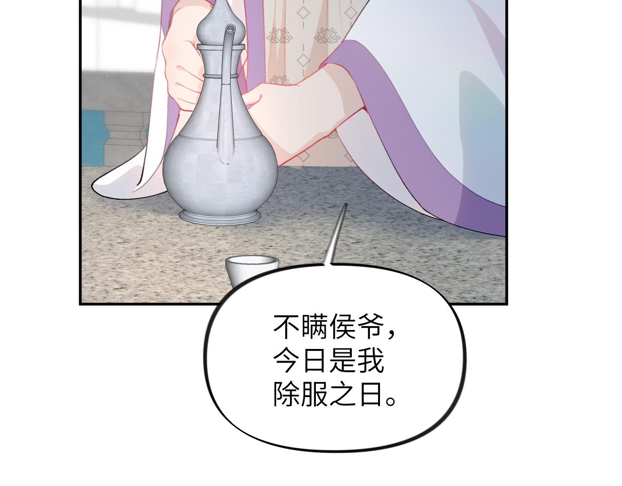 第73话 认清你对我的感情28