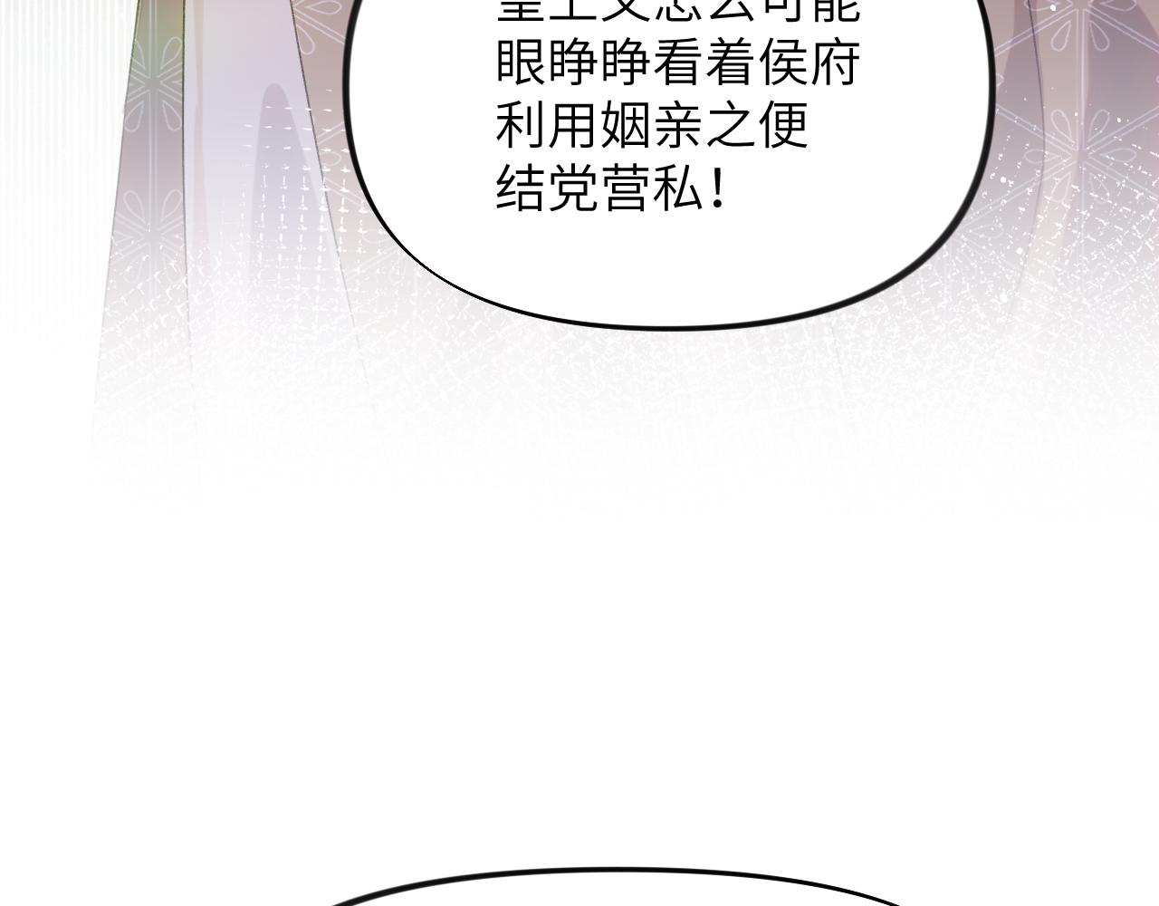 第49话 哥哥要娶妻了？54