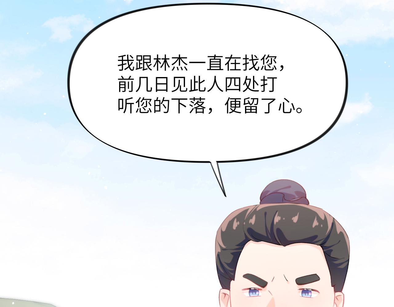 第119话 夫妻相称67