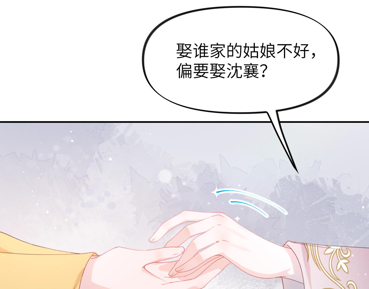 第130话 进宫面皇后74
