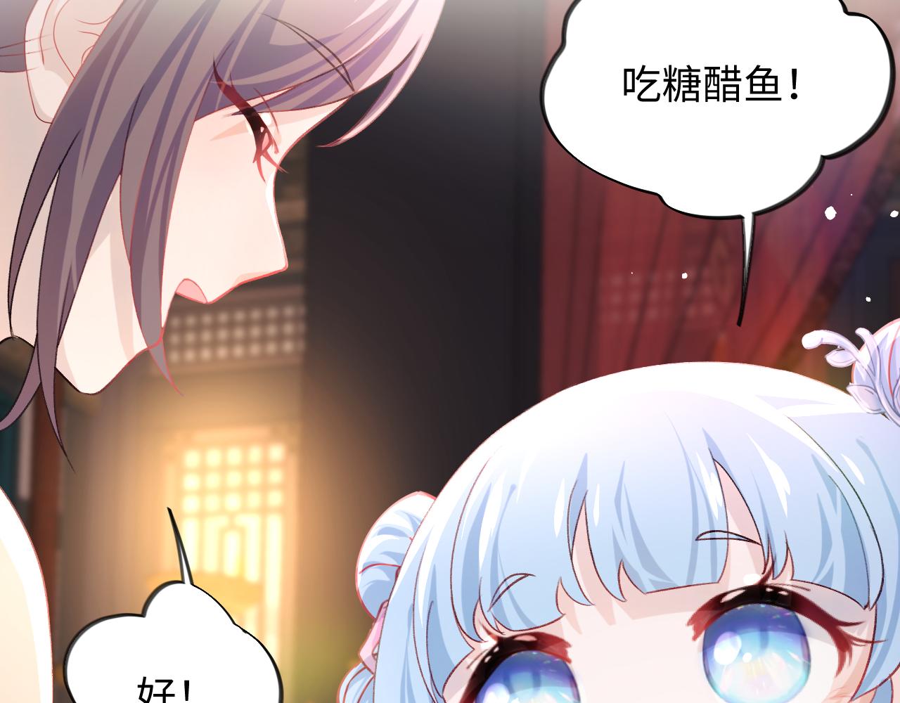 第19话 你还想有下次？！59