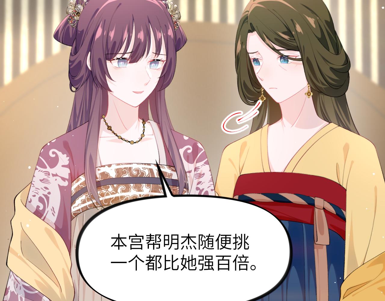 第130话 进宫面皇后77