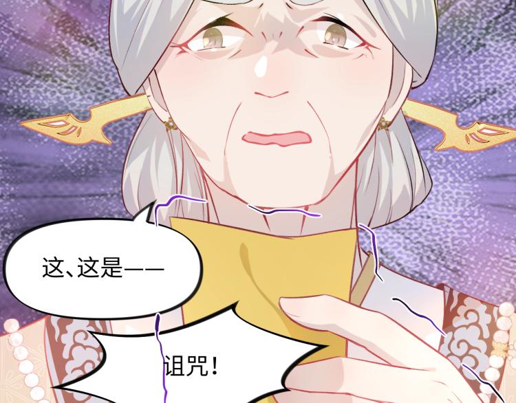 第9话 想陷害我？没门！96