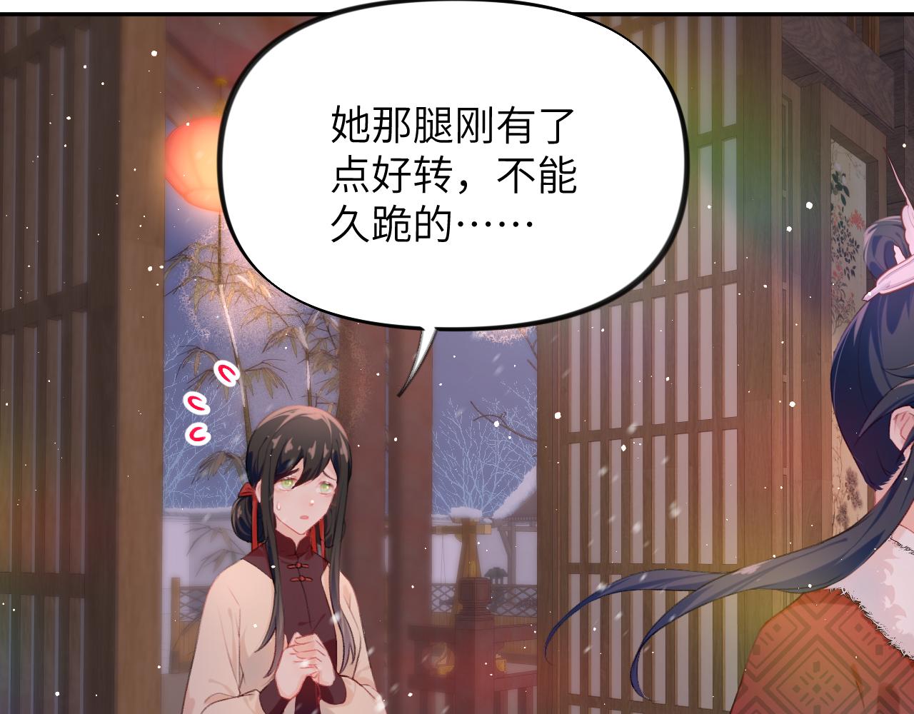 第101话虞品言又将出征59