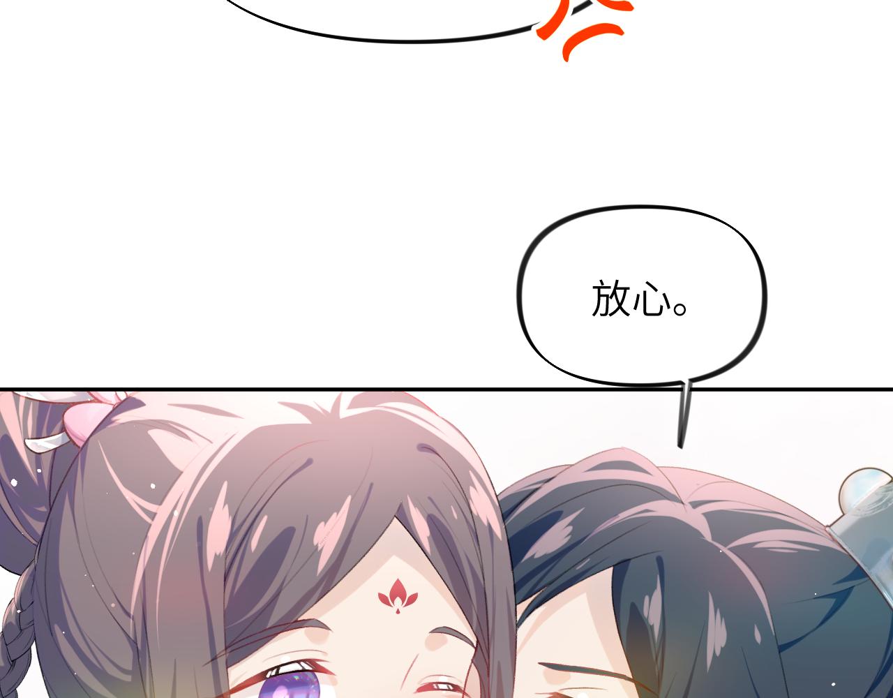 第83话 这辈子掉进你坑里53