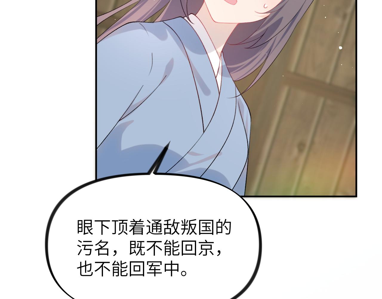 第119话 夫妻相称44