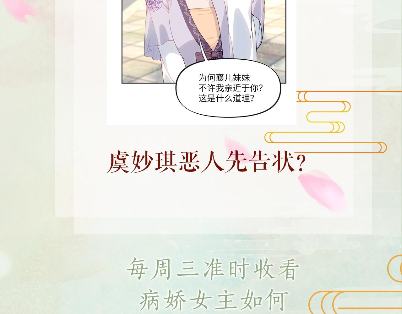 第47话 与哥哥做一辈子的兄妹92