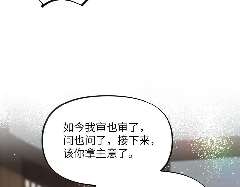 第144话 虞思雨的选择85