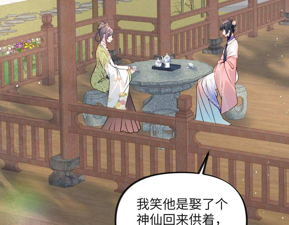 第145话 虞舒安62