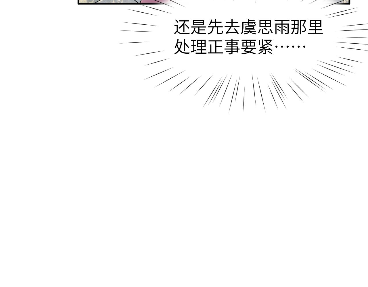 第48话 哥哥只喜欢你33