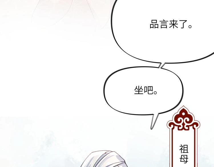 第4话 腹黑哥哥的妙计10