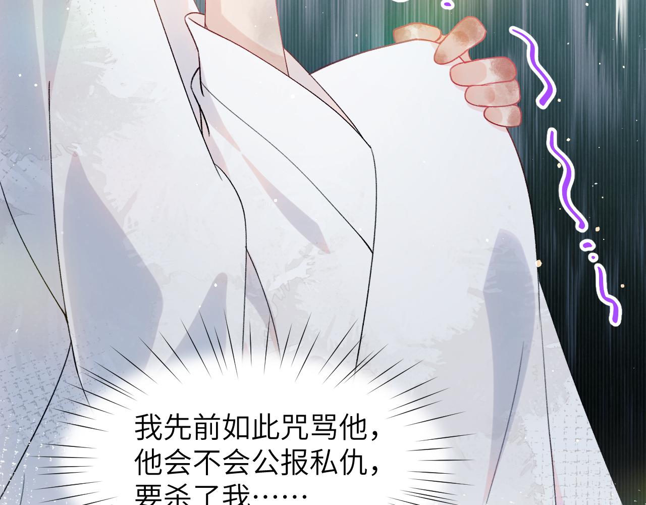 第36话 襄儿的亲亲72