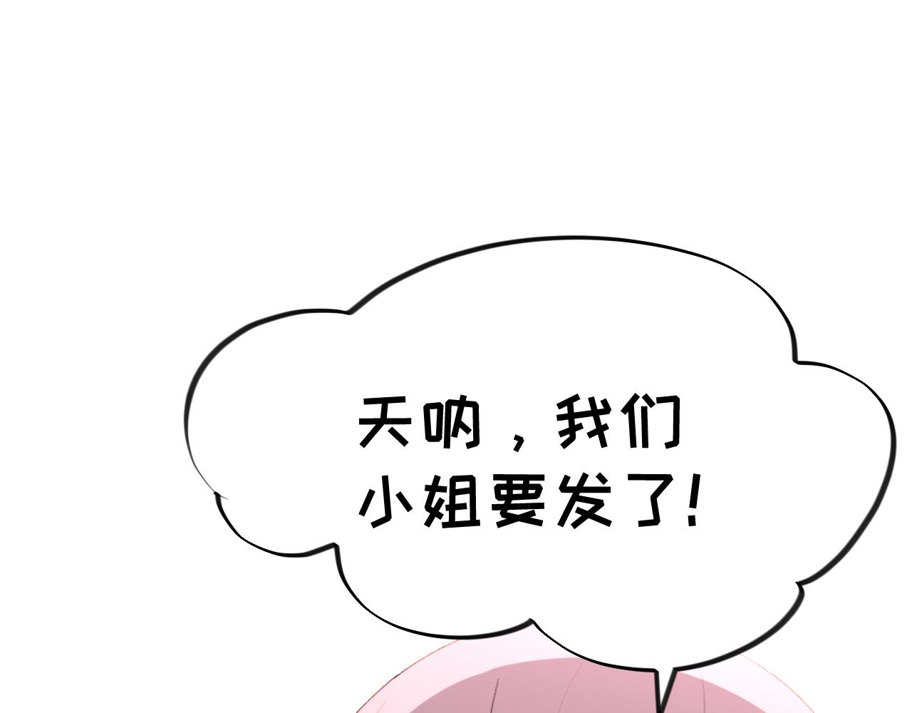 第72话 暗暗吃醋15