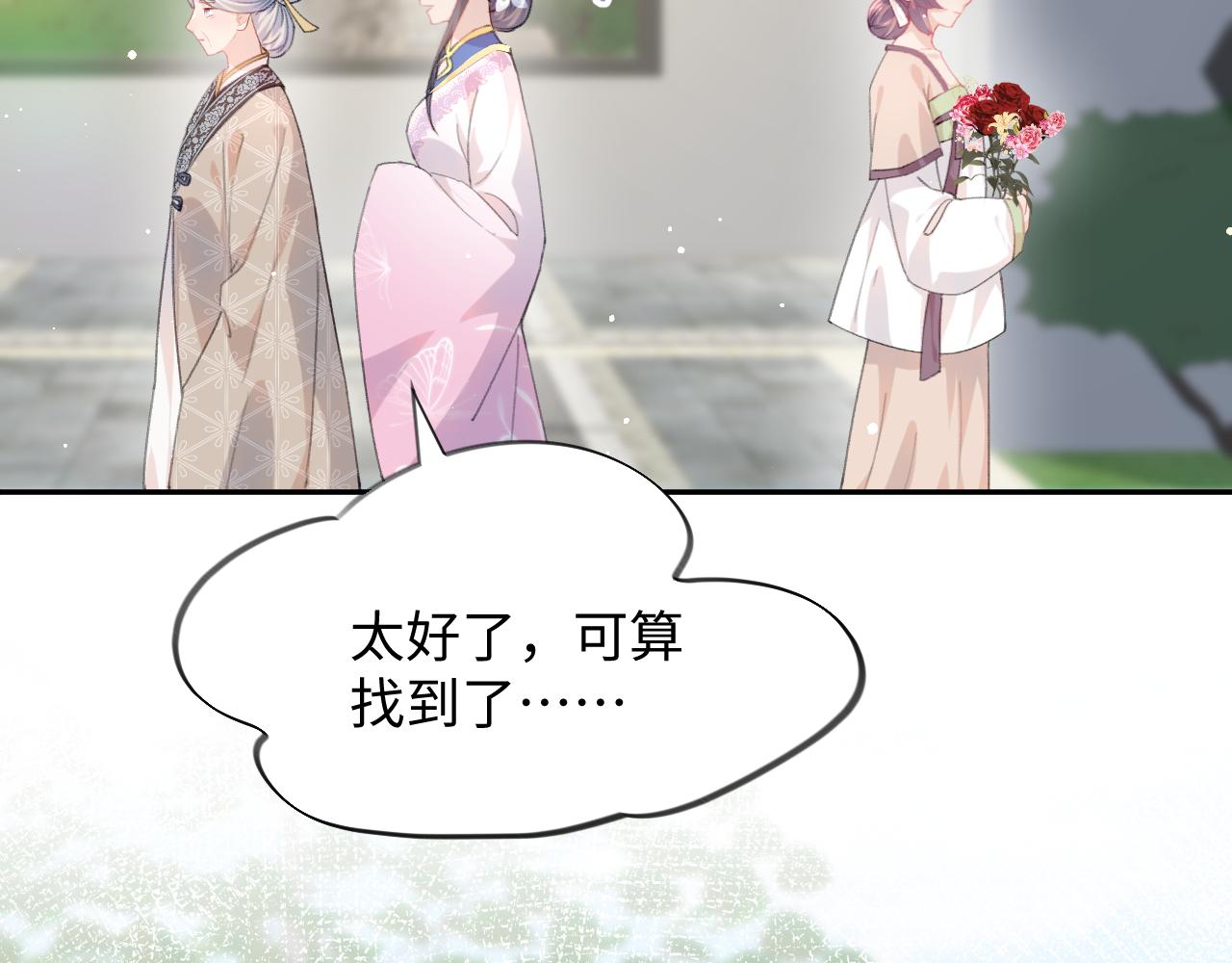 第39话 襄儿要被逐出家门？6