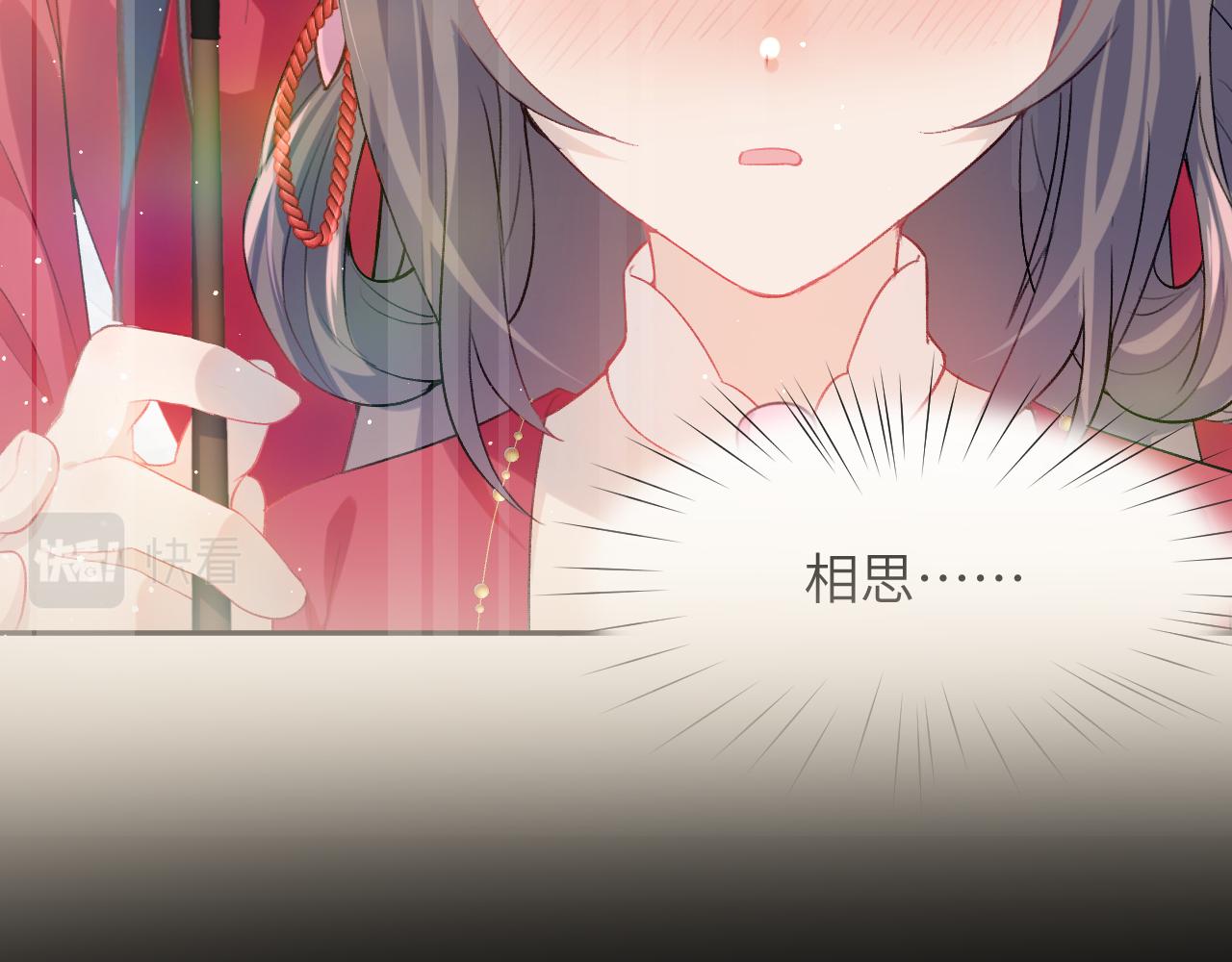 第63话 我想独占你的爱69