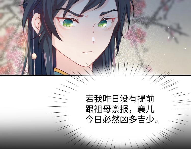 第4话 腹黑哥哥的妙计55