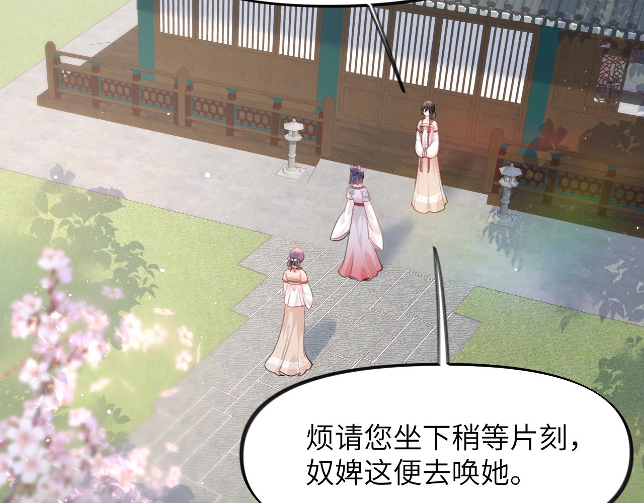 第46话 塑料姐妹针锋相对52
