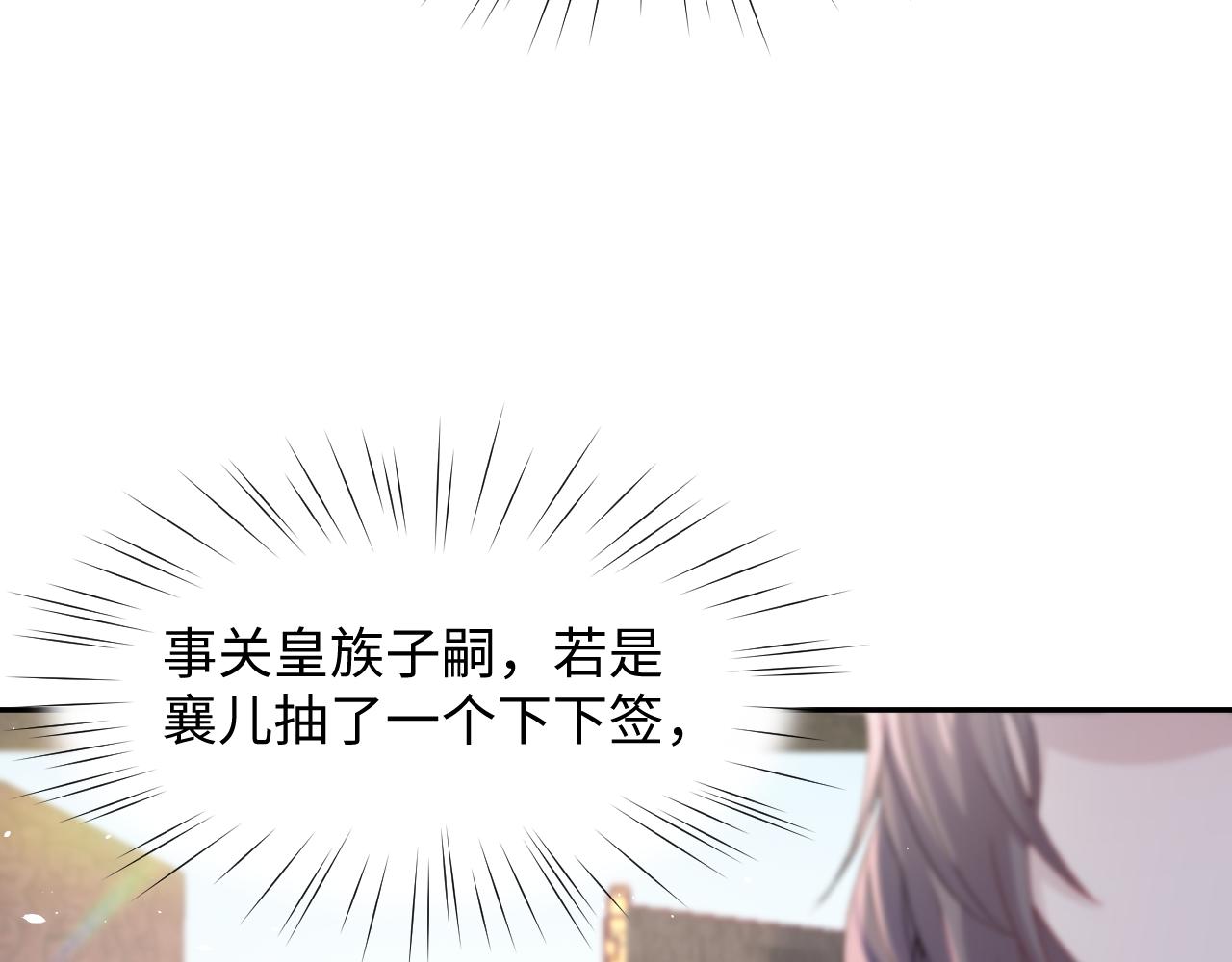 第29话 哥哥的占有欲49