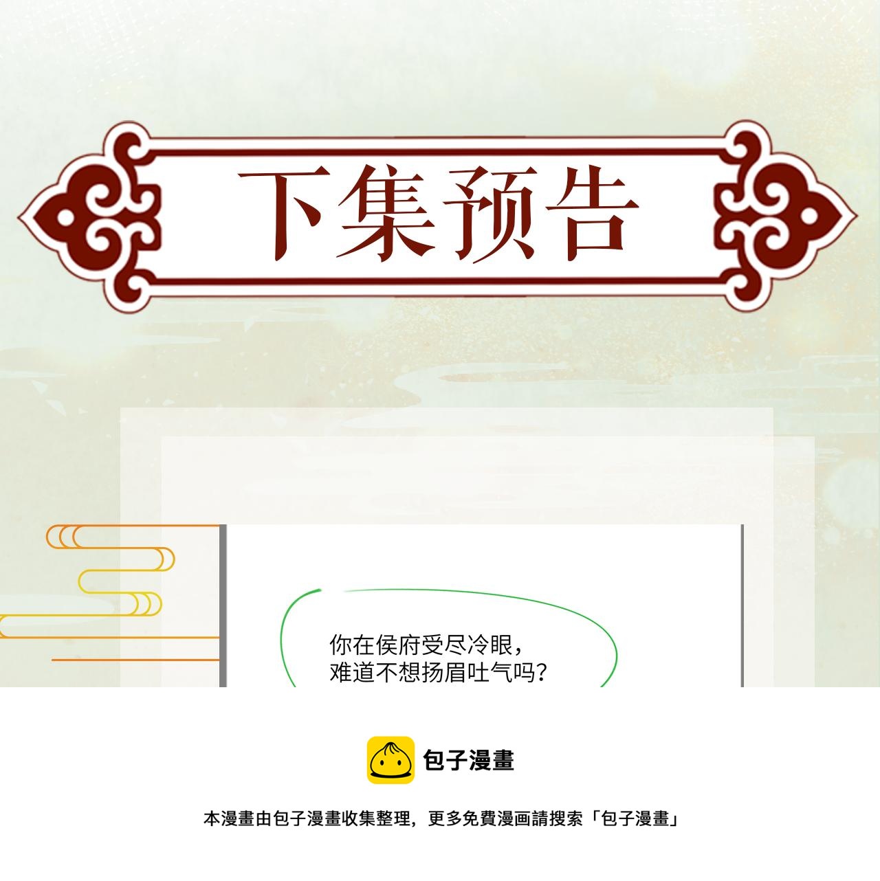 第62话 少女间的秘密100