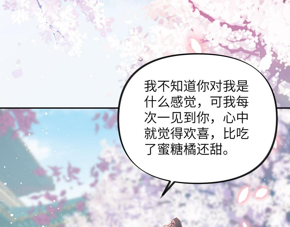 第148话 九公主的表白79