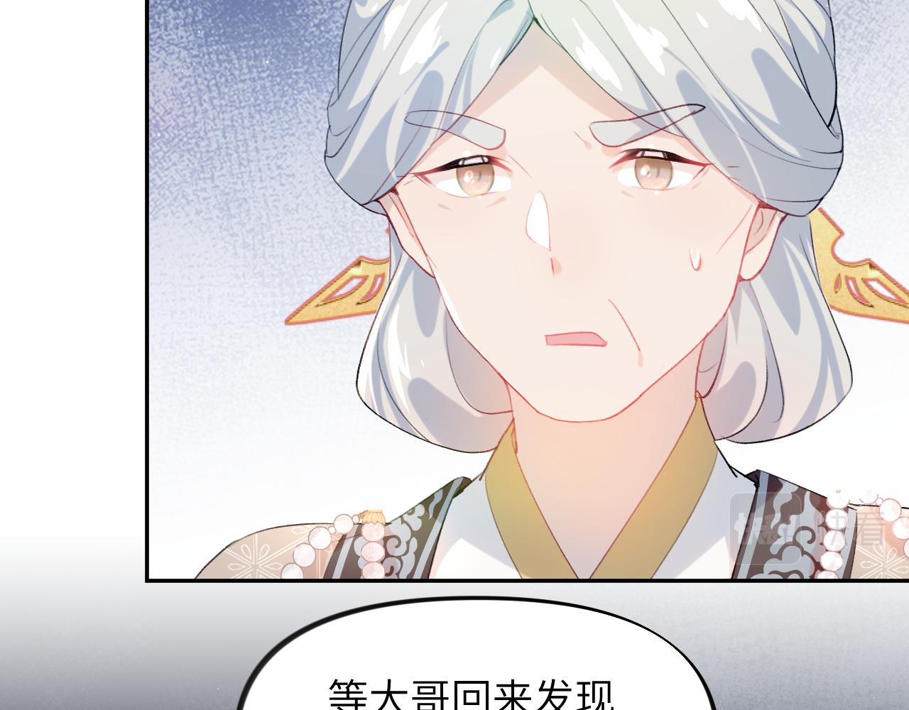 第103话 襄儿被定亲？79