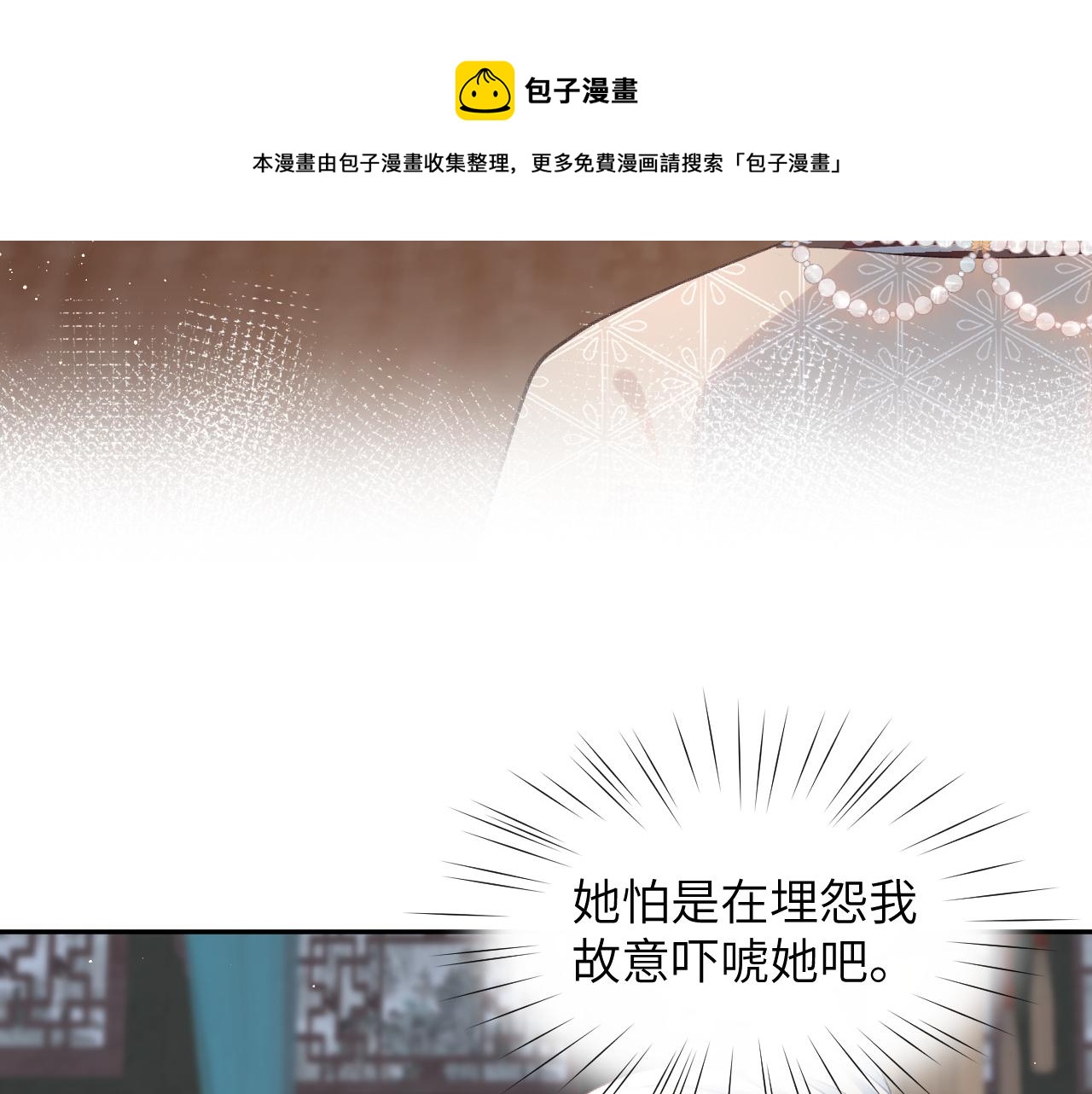 第57话 大小姐选婚28