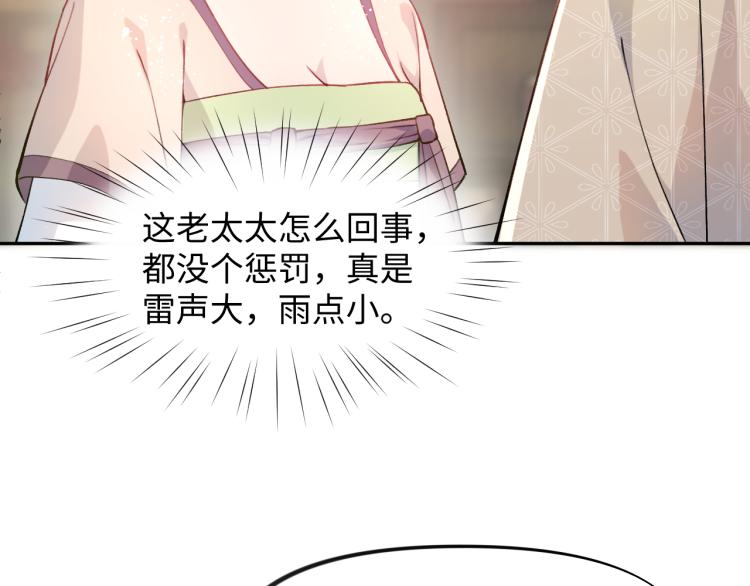 第8话 被迫分离，要平安无事啊28