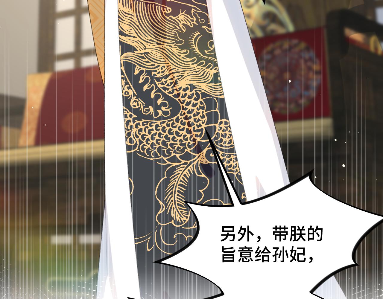 第131话 帝后的怒火31