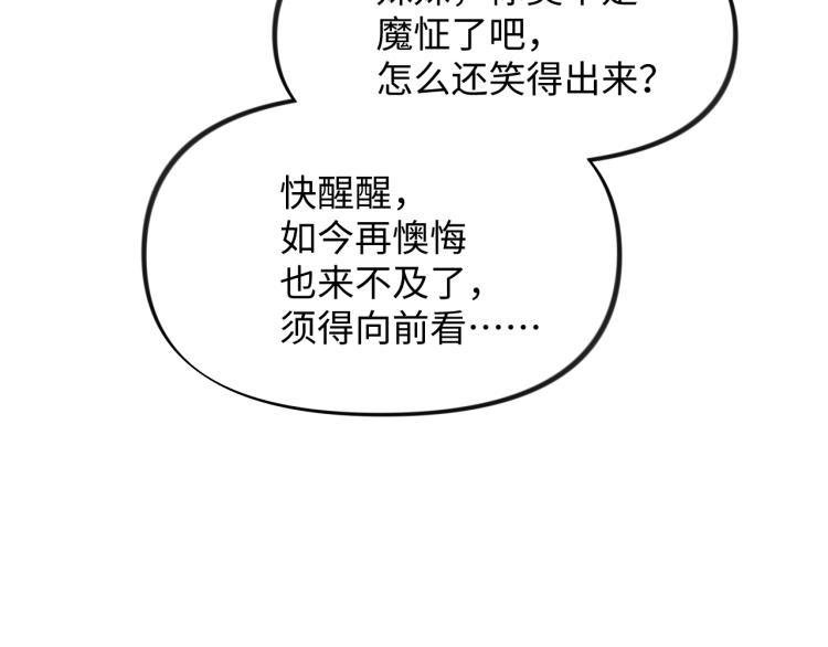 第1话 意外穿书变女配84