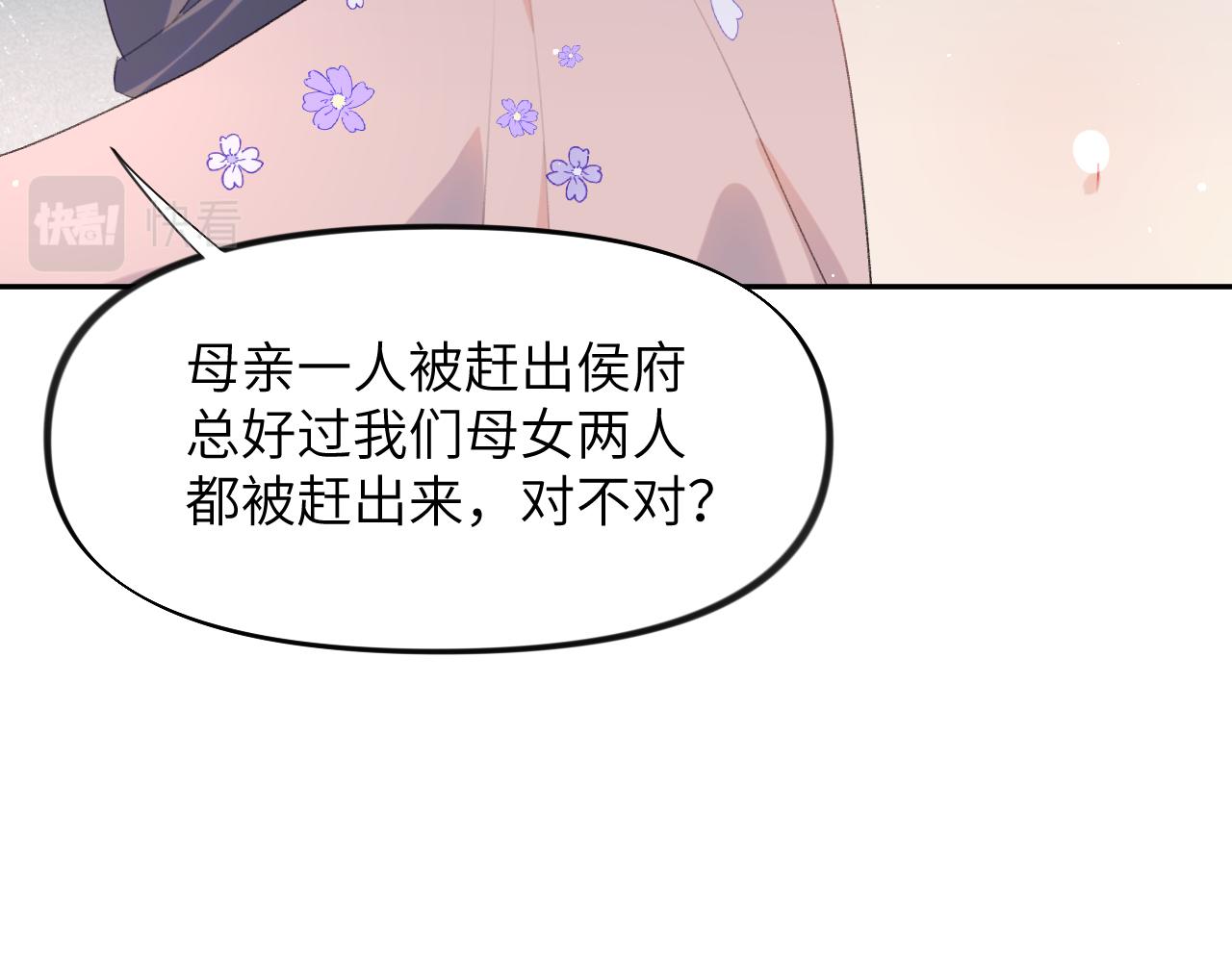 第91话清算47