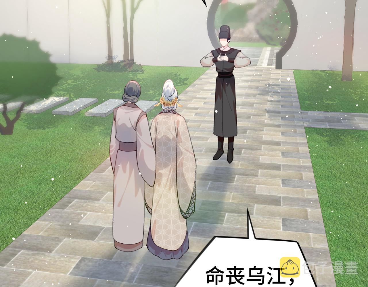 第108话 侯府危机？！61