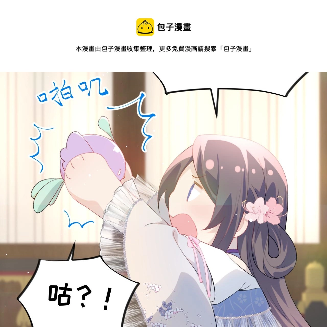 第69话 我们并非亲兄妹30
