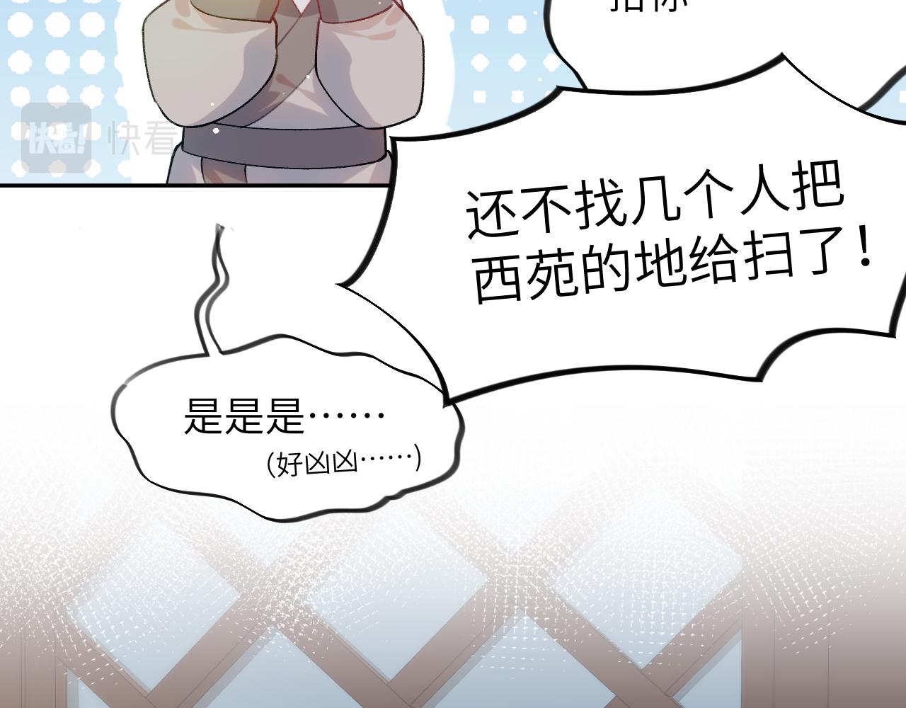 第83话 这辈子掉进你坑里63