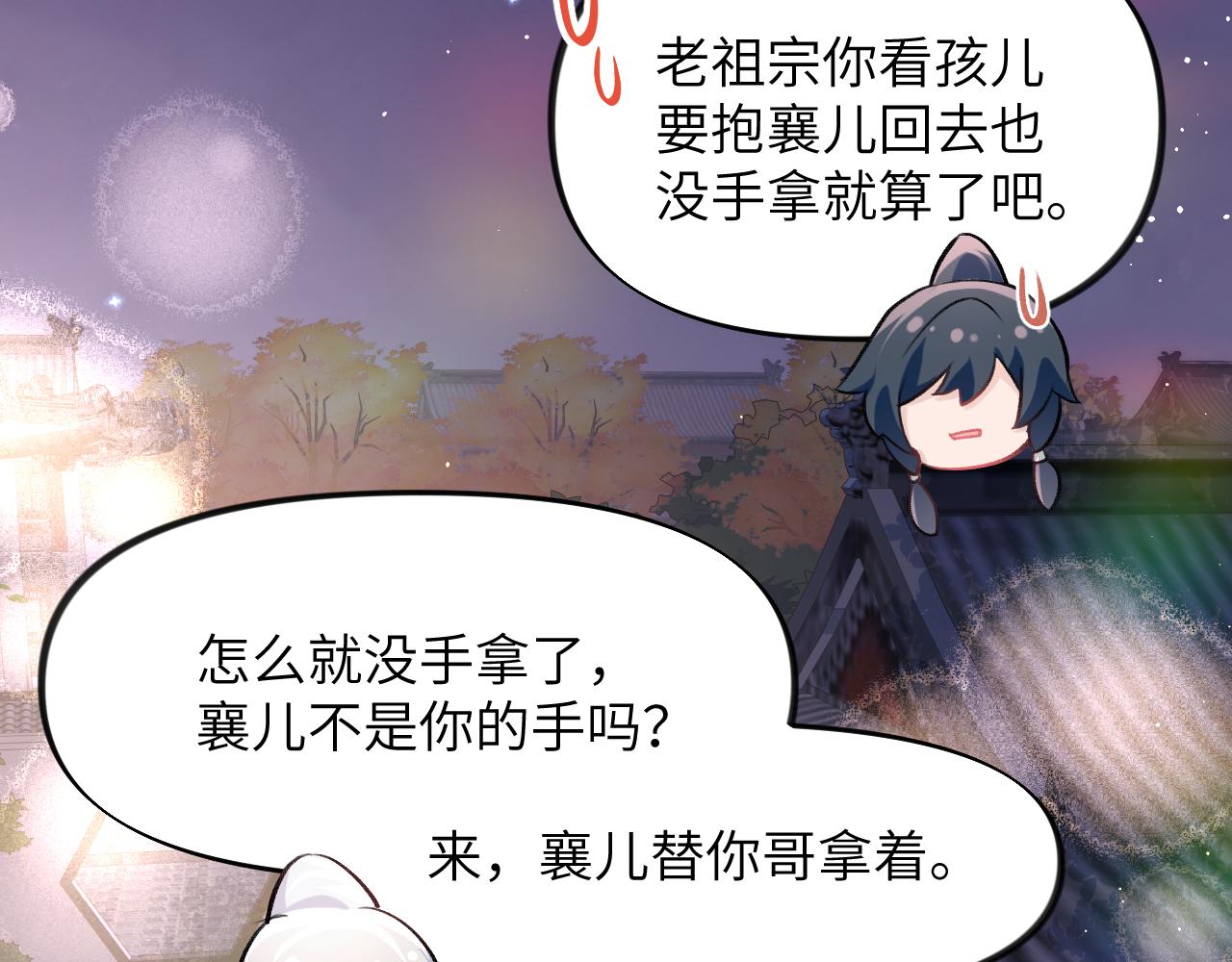第49话 哥哥要娶妻了？62