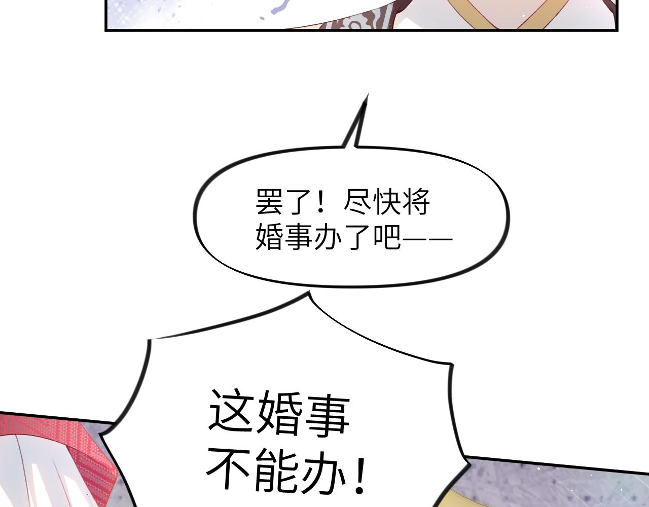 第75话 常家陷阱62