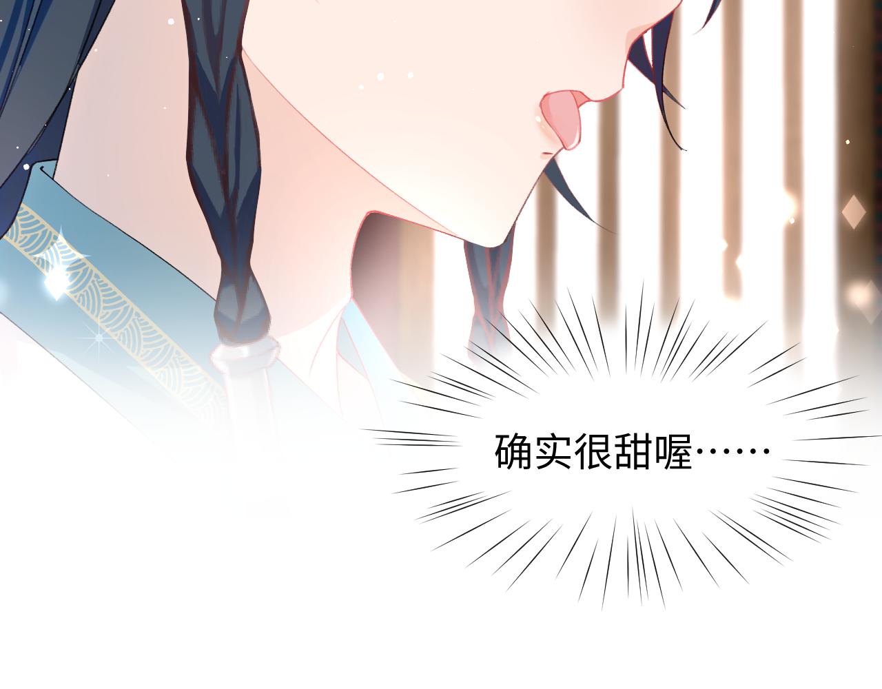 第27话 情窦初开，想亲亲？21