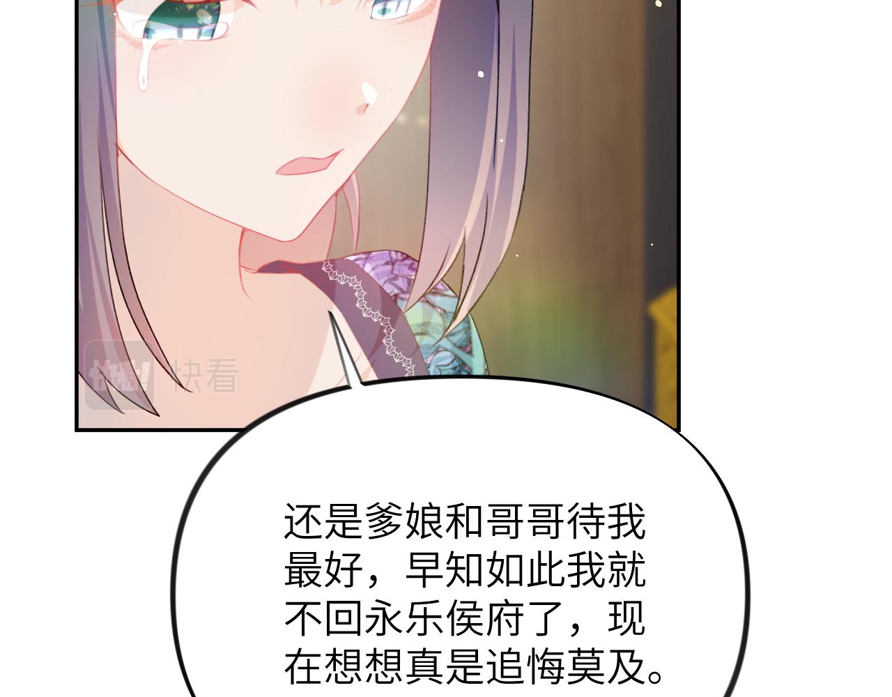 第78话 甜蜜的奖赏48