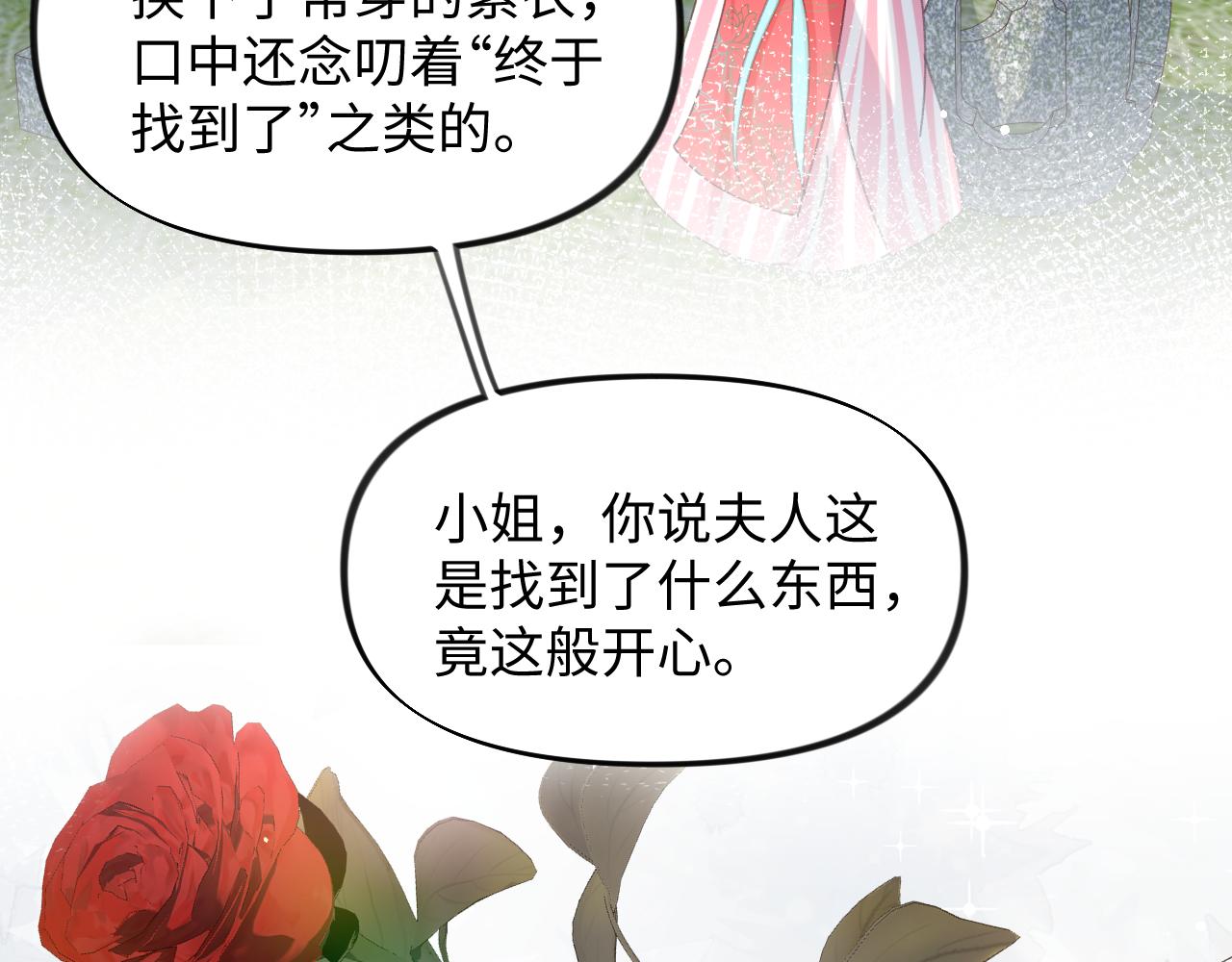 第39话 襄儿要被逐出家门？13