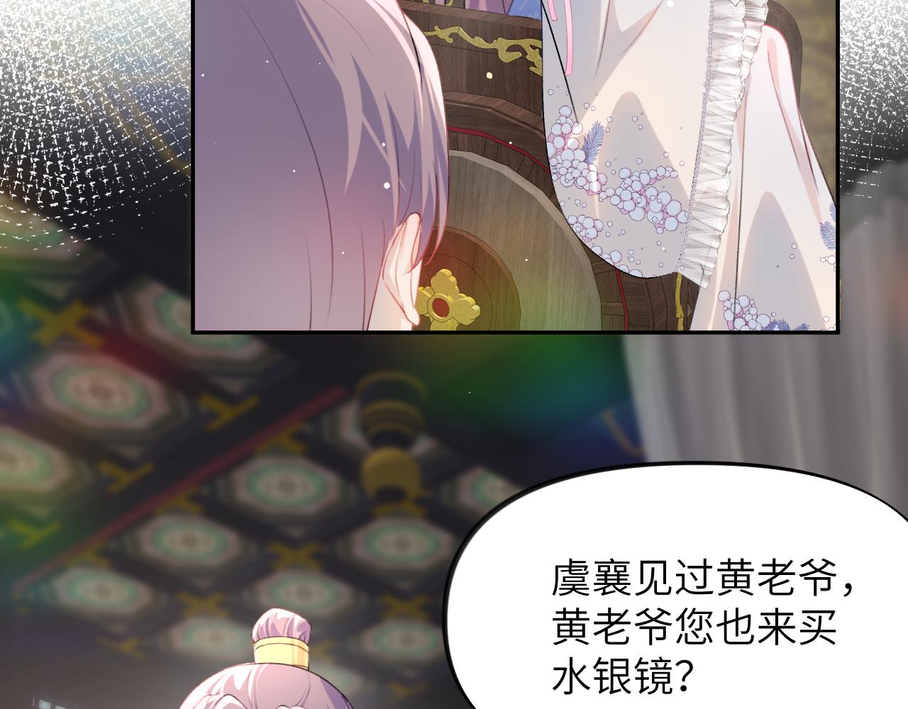 第77话 霸气护短66