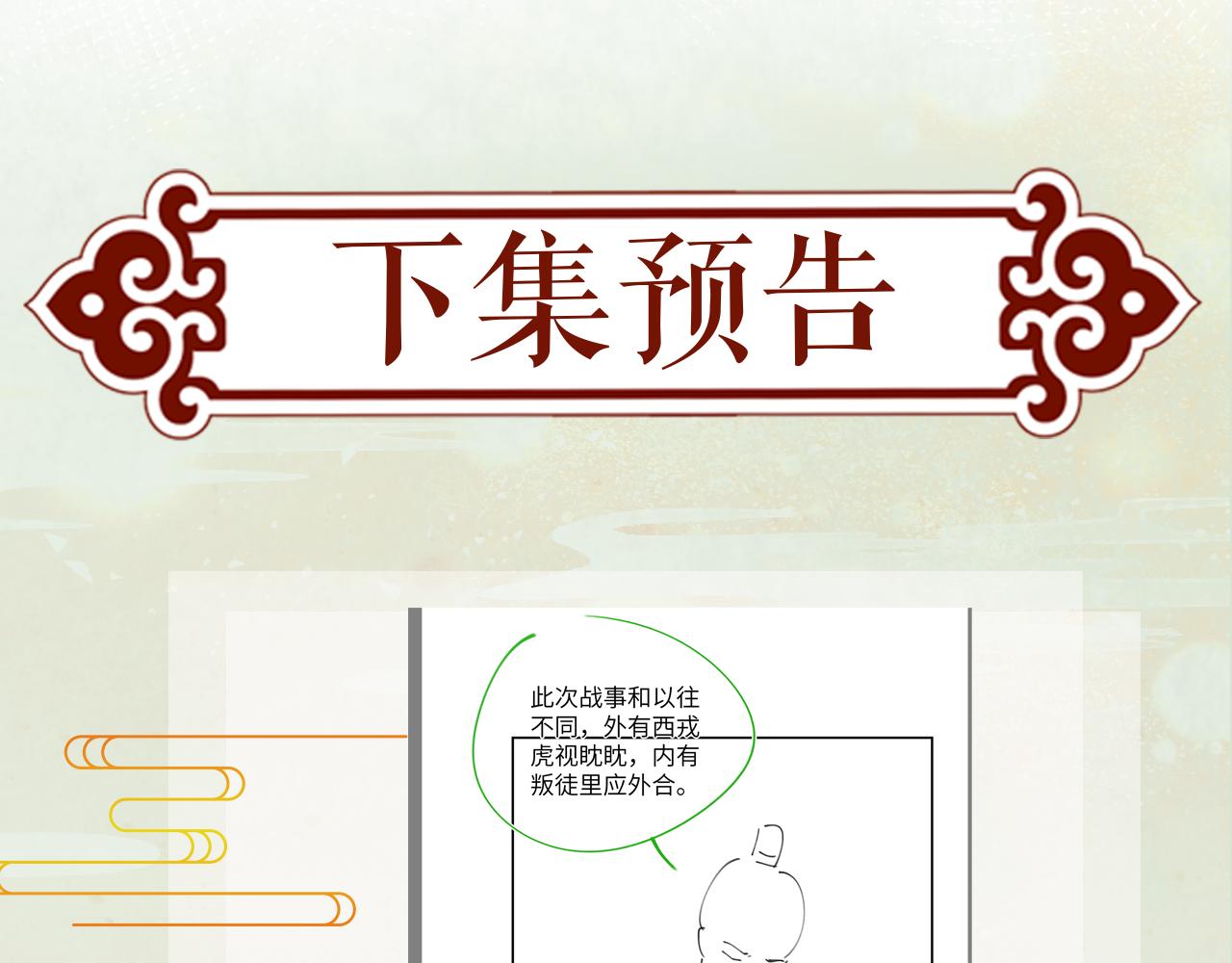第121话 强势宣誓111