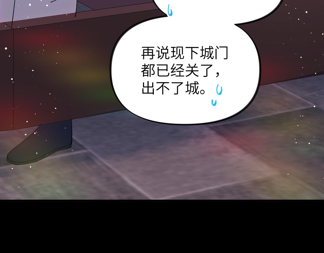 第106话 求签16