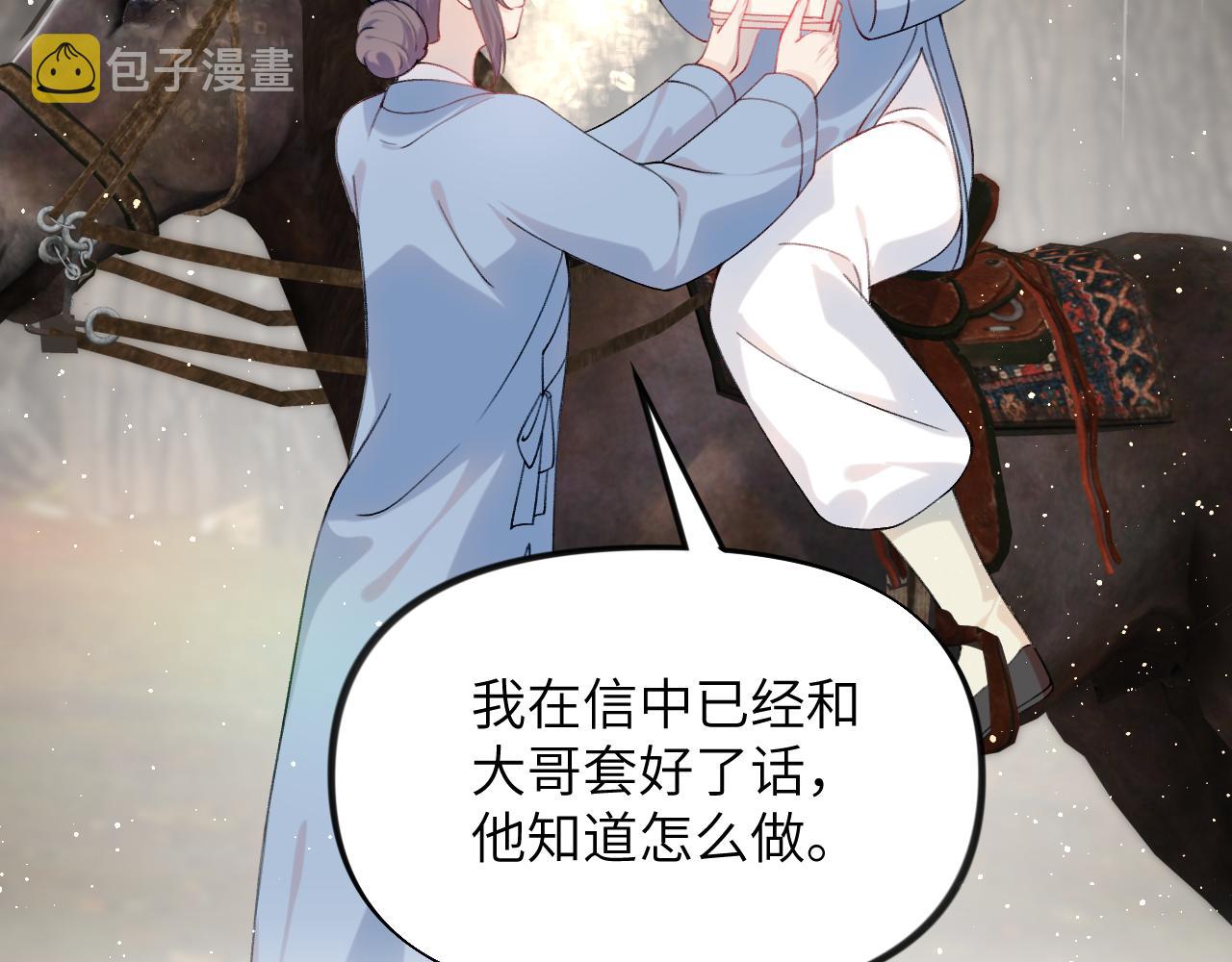 第108话 侯府危机？！26