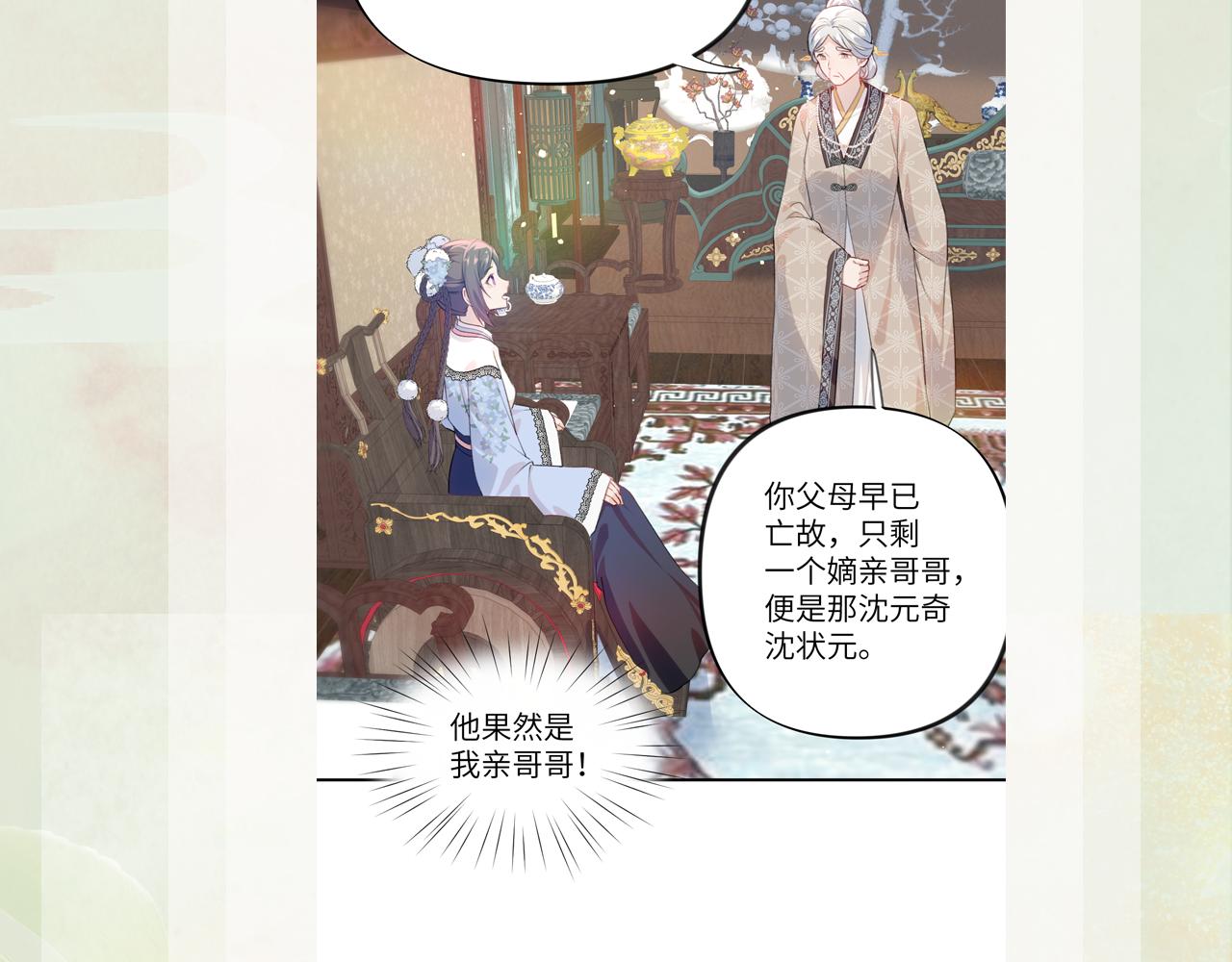 第89话 互戴信物90