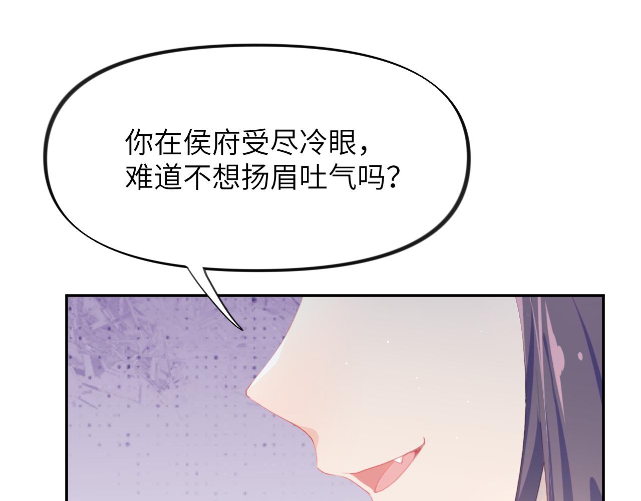 第63话 我想独占你的爱46