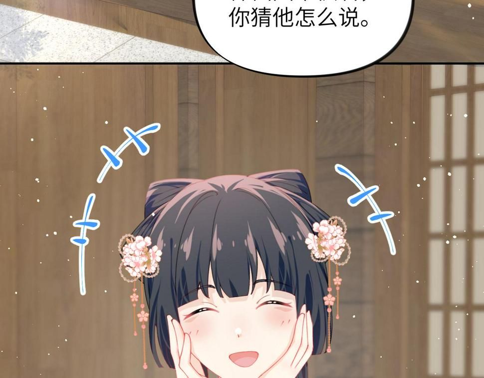 第145话 虞舒安63
